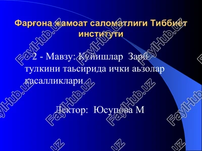 kuyishlar zarb tulkini tasirida ichki azolar kasalliklari — PPT