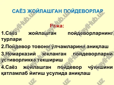 sayoz joylashgan poydevorlar — PPT