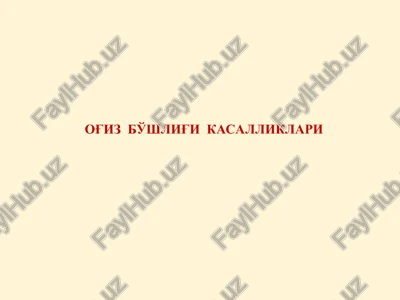 og'iz shilliq qavati kasalliklari — PPT