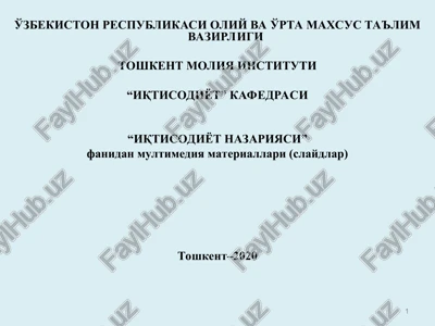 iqtisodiyot nazariyasi — PPT