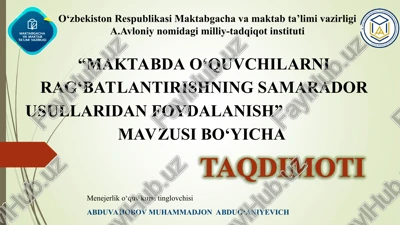 “maktabda o‘quvchilarni rag‘batlantirishning samarador usullaridan foydalanish”mavzusi bo‘yicha taqdimoti — PPT