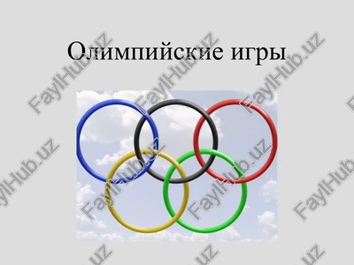 olimpiyskie igri — PPT