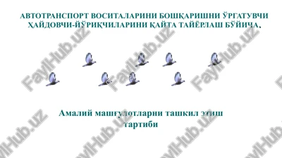 avtomototransport vositalarini boshqarishni o'rgatuvchihaydovchi-yo'riqchilarini qayta tayyorlash bo'yicha — PPT
