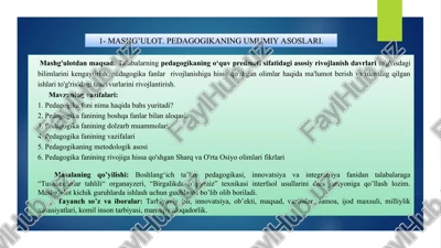 mashg’ulot.pedagogikaning umumiy asoslari — PPT
