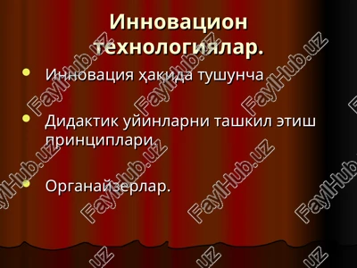 innovatsiya haqida tushuncha — PPT