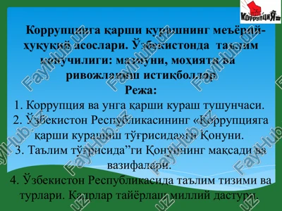 korruptsiyaga qarshi kurashning me'yoriy-huquqiy asoslari — PPT