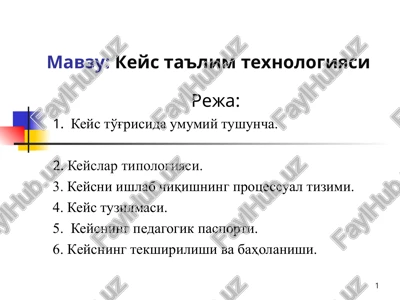 keys ta'lim texnologiyasi — PPT