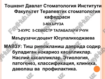 tish rivojlanish davrida sodir buladigan nokarioz kasalliklar — PPT