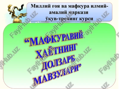 "yoshlar ommaviy madaniyatga qarshi" — PPT