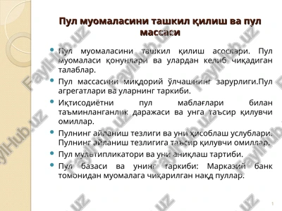 pul muomalasini tashkil qilish va pul massasi — PPT