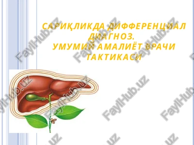 sariklikdadifferentsial diagnoz.umumiy amaliyot vrachitaktikasi — PPT