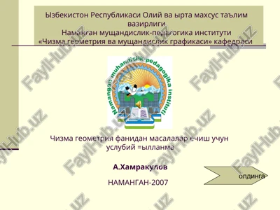 chizma geometriya va mushandislik grafikasi — PPT