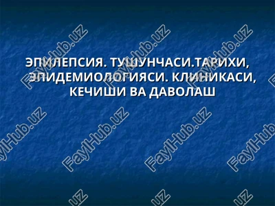 epilepsiya. tushunchasi. tarixi, epidemiologiyasi. klinikasi, kechishi va davolash — PPT