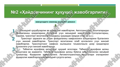 tabiatnimuhofaza qilishning huquqiy asoslari — PPTX