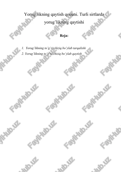 yorug’likning qaytish qonuni — DOCX