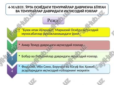 orta vek toqsonig'ma namunalari — PPTX