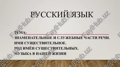 muzika v nashey jizni — PPTX