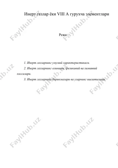 инерт газлар ёки viii а гурухча элементлари — DOC