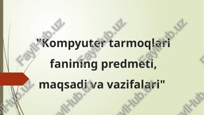 "kompyuter tarmoqlari fanining predmeti, maqsadi va vazifalari" — PPTX