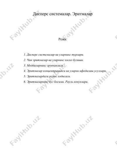 дисперс системалар. эритмалар — DOC