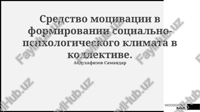 osnovi sotsialno-psixologicheskogo klimata v kollektive — PPTX