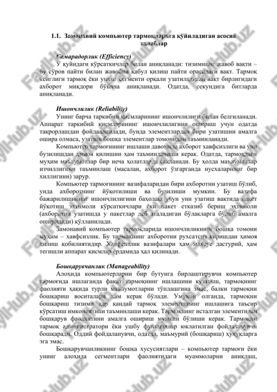 zamonaviy kompyuter tarmoqlariga qo'yiladigan asosiy talablar — DOCX