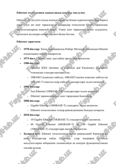 ethernet texnologiyasi — DOCX