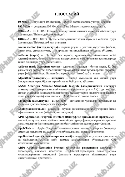 american national standards institute (ansi) standards — DOCX