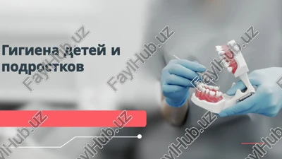 gigiena detey i podrostkov — PPTX
