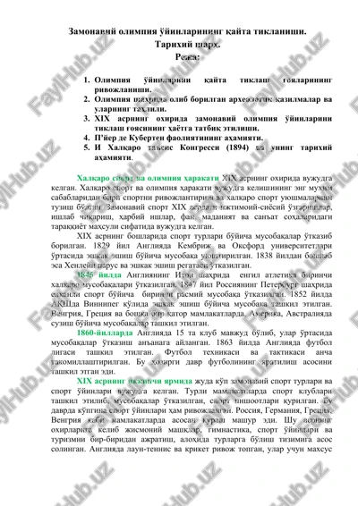 zamonaviy olimpiya o'yinlarining qayta tiklanishi — DOCX