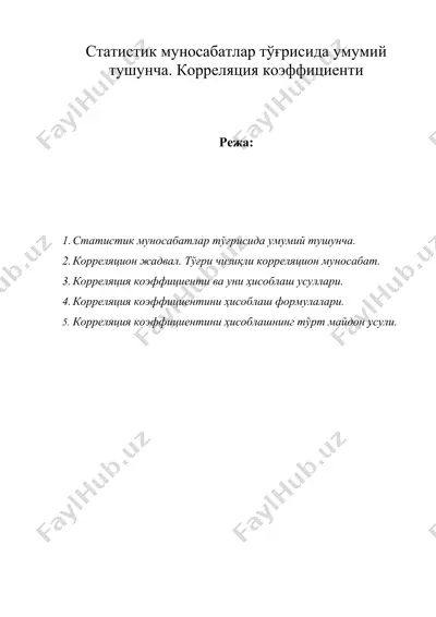 статистик муносабатлар тўғрисида умумий тушунча. корреляция коэффициенти — DOC