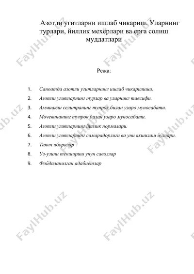 азотли угитларни ишлаб чикариш. уларнинг турлари, йиллик мехёрлари ва ерга солиш муддатлари — DOC