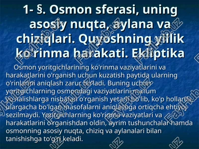 osmon sferasi va yoritgichlar — PPT