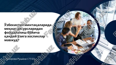 o'zbekiston mintaqalarida mehnat resurslaridan foydalanish bo'yicha qanday o'ziga xosliklar mavjud? — PDF