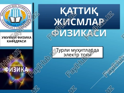 turli muhitlarda elektr toki — PPTX