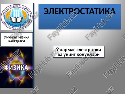 o'zgarmas elektr toki va uning qonunlari — PPTX