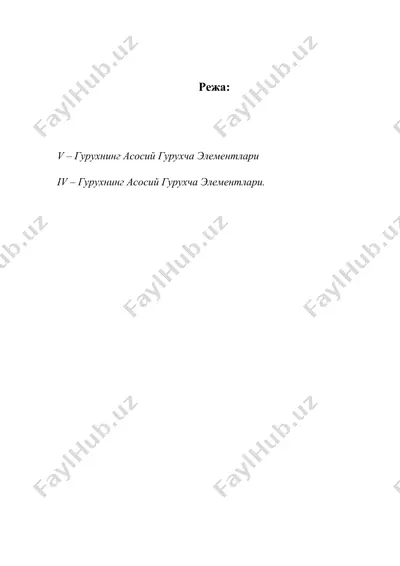 v-iv грухнинг асосий гурухча элементлари — DOC