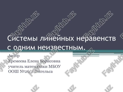 sistemi lineynix neravenstv s odnim neizvestnim — PPTX