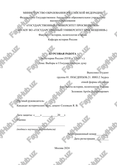 kursovaya rabota — DOCX