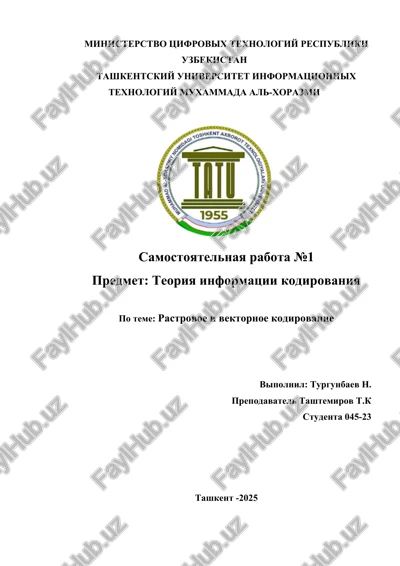 rastrovoe i vektornoe kodirovanie — DOCX