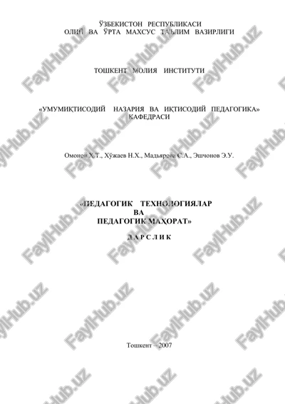 "pedagogik texnologiyalar va pedagogik mahorat" — PDF