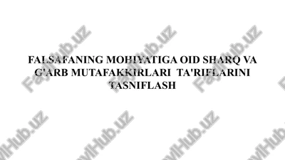 falsafaning mohiyatiga oid sharq va g'arb mutafakkirlari ta'riflarini tasniflash — PPTX