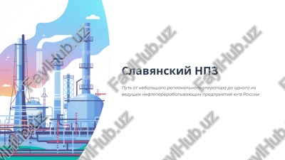 slavyanskiy npz — PPTX