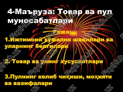 4-ma'ruza:tovarvapulmunosabatlari — PPTX
