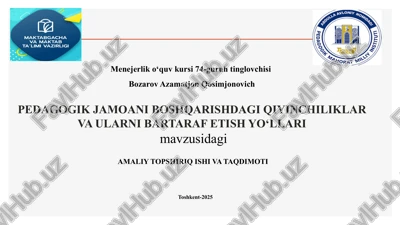 pedagogik jamoani boshqarishdagi qiyinchiliklar va ularni bartaraf etish yo‘llari — PPTX