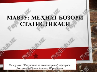 mehnat bozori statistikasi — PPTX