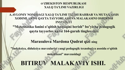 “induksiya, diduksiya mavzularini yangi pedagogik texnologiya asosida o‘qitish metodikasi” — PPTX