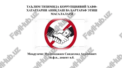 korruptsiyaga qarshi ko'ra shish sohasida qabul qilingan qonun, farmon va qarorlar — PPTX