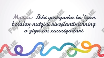 ikki yoshgacha bo’lgan bolalar nutqini rivojlantirishning o’ziga xos xususiyatlari — PPTX
