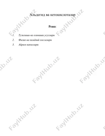 альдегид ва кетокислоталар — DOC